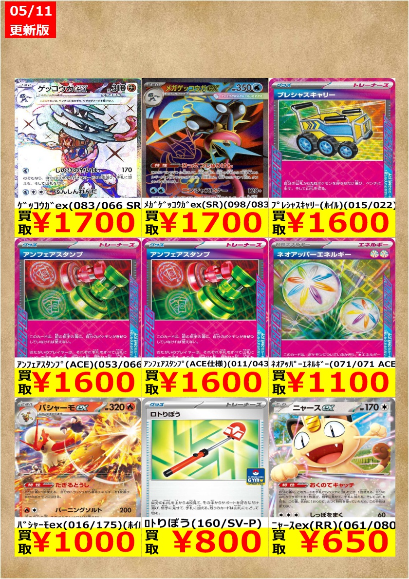 値引き中　ポケモンカード　約16万円分AR,SR,SAR 163枚まとめ売り 告知時点での買取金額で美品のみ対象です。在庫が表記の上限数量に達
