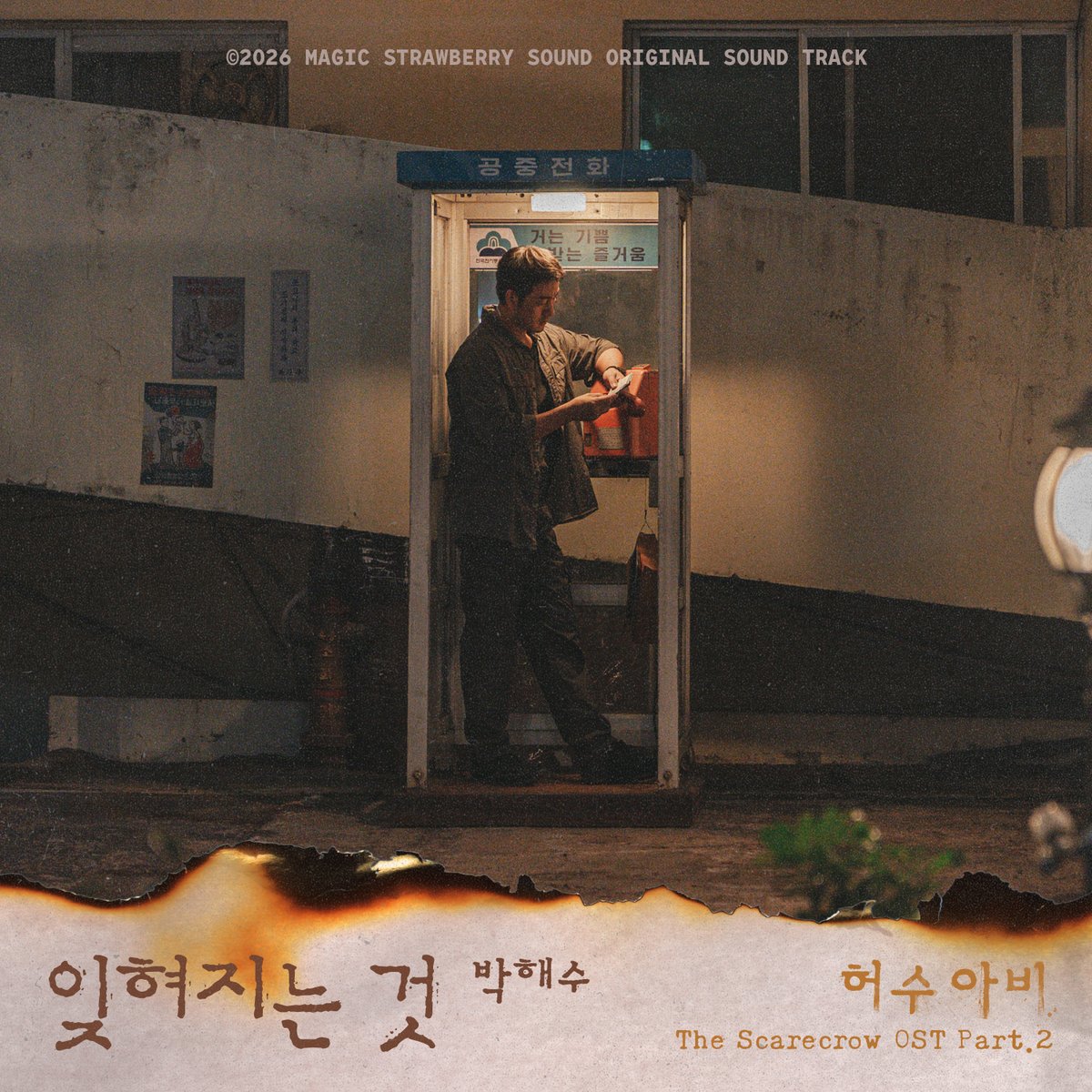 매직스트로베리사운드 tweet media