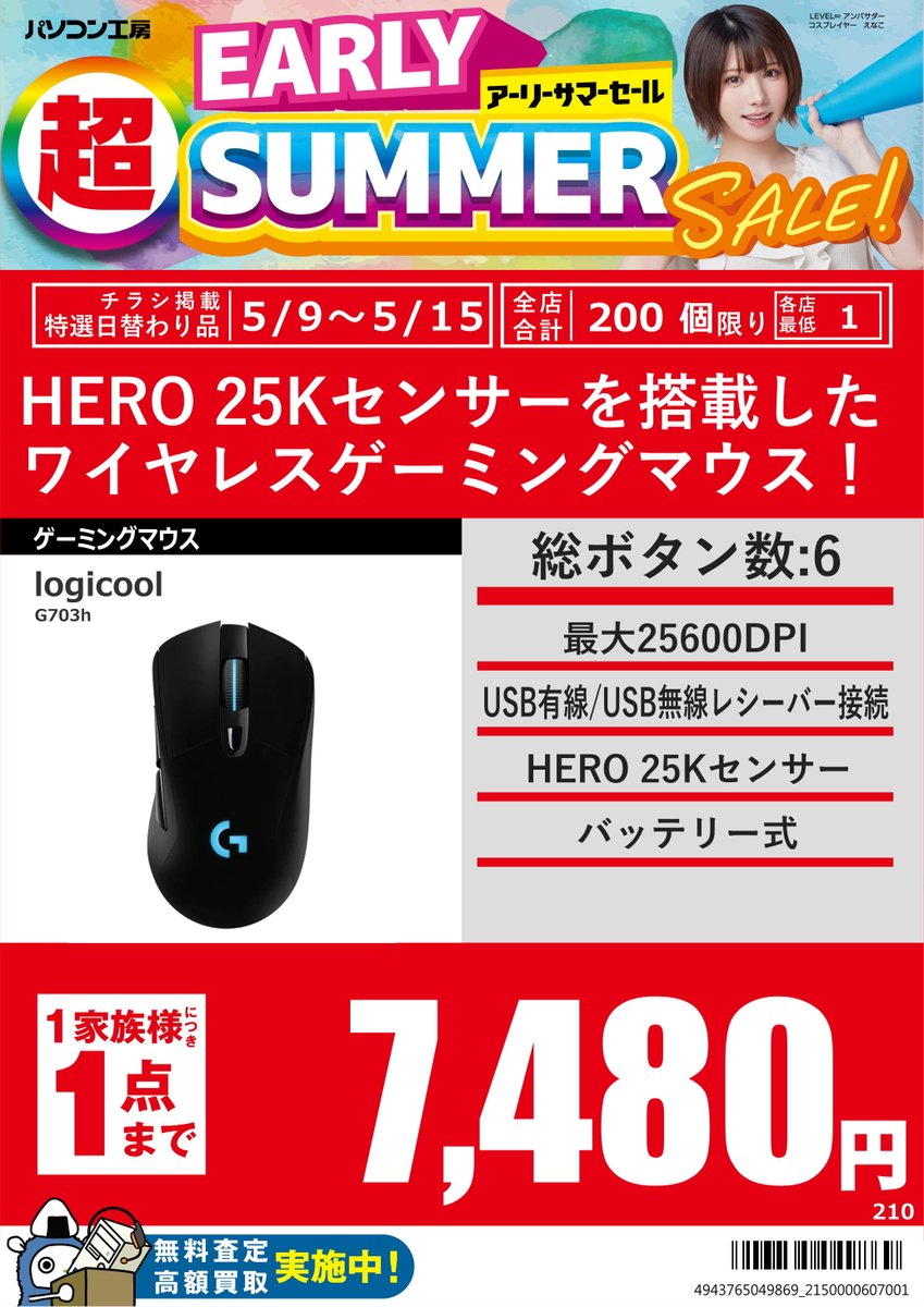 ゲーミングマウスまとめ売り 多ボタンでかぶせ持ちしやすい、MOBA/MMO向けゲーミングマウス マウス・トラックボール