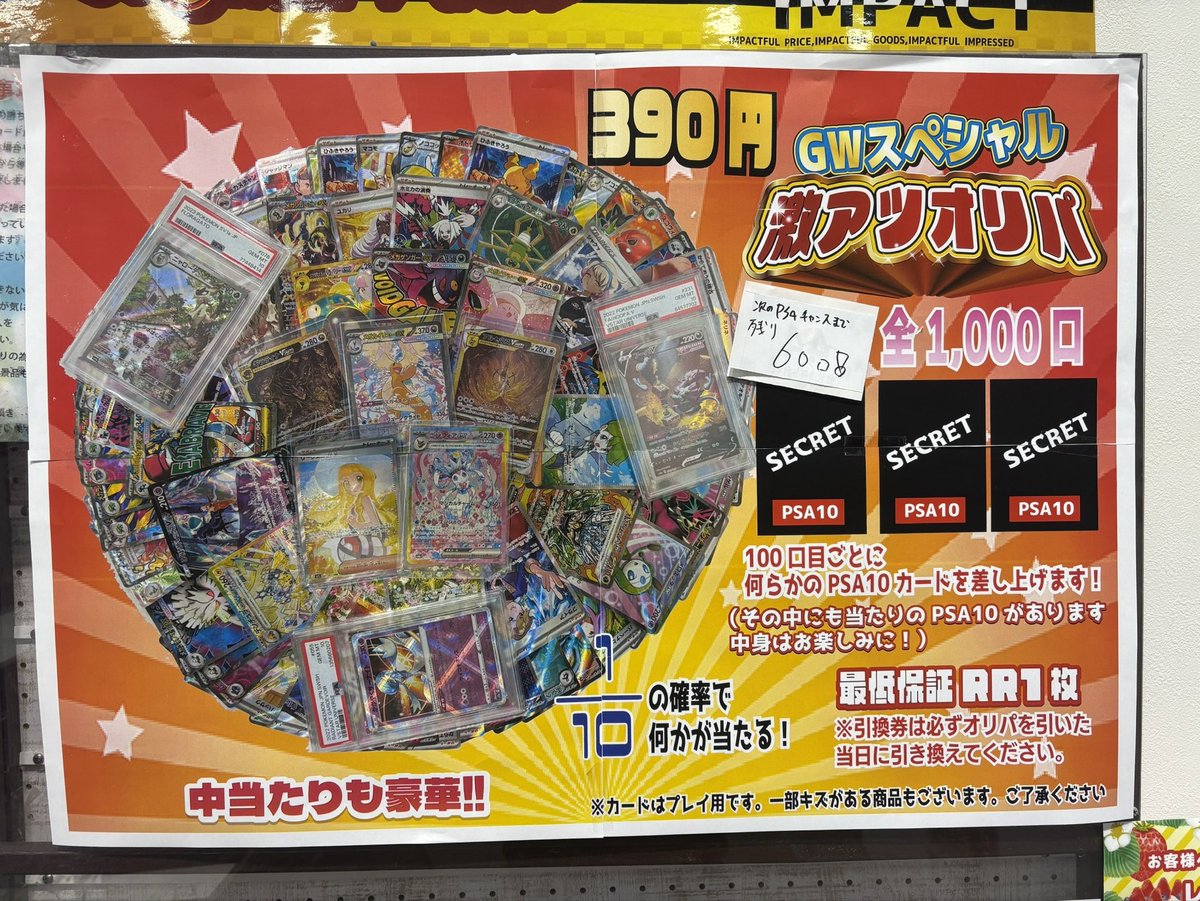 カードショップ【インパクト】 tweet media