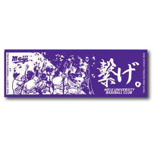 △新商品情報△ ◇野球部応援タオル2026 ￥800(税込) 野球部タオルの