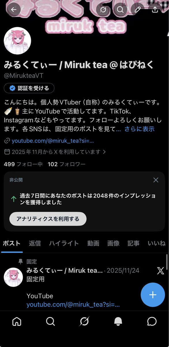 MirukteaVT's tweet photo. フォロワー100人突破ありがとうございます！ https://t.co/QBg49VbfOZ