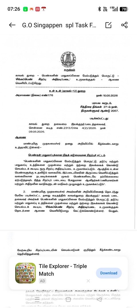 raviranjith150's tweet photo. ஐஜி தலைமையில் சிங்கப்பெண் சிறப்பு அதிரடிப் படை – அரசாணையை வெளியிட்டது தமிழ்நாடு அரசு

சிங்கப்பெண் சிறப்பு அதிரடிப்படை முதலமைச்சரின் நேரடிக் கண்காணிப்பில் இயங்கும் எனவும் அறிவிப்பு
#Tvk #CMVijay‌ https://t.co/aKjgAOlvpm