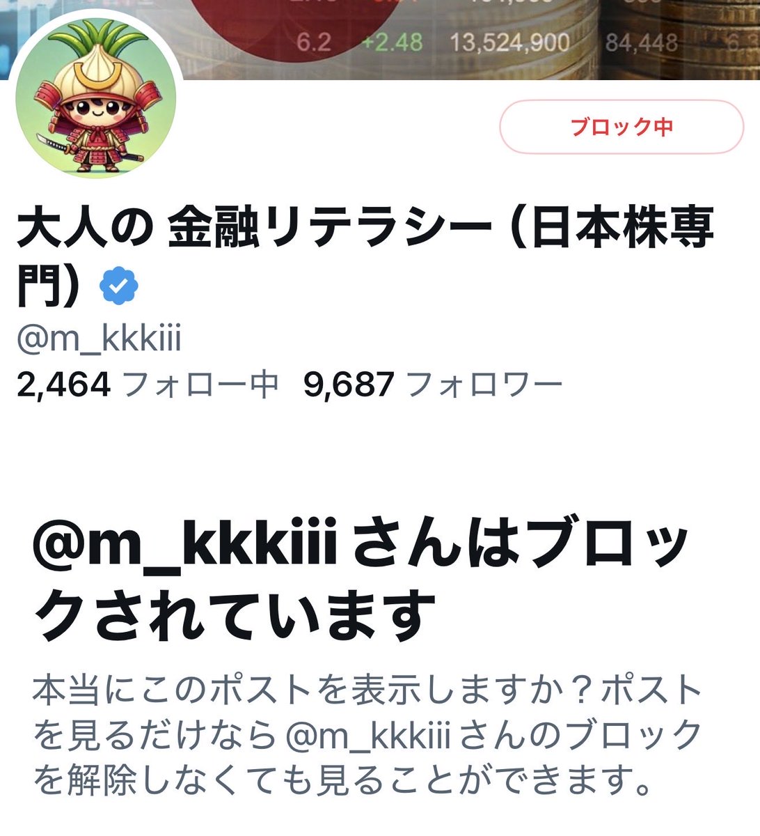 こぎっこ🐶(🧅米国株index長期投資🇺🇸) tweet media