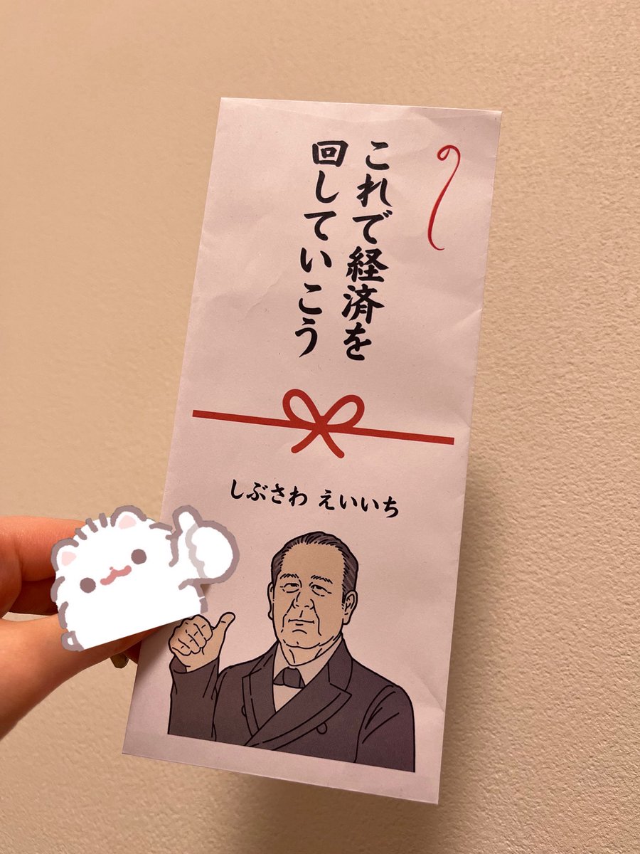 なかよぴがくれたの👴🏻💕もったいなくて経済回せない🤣