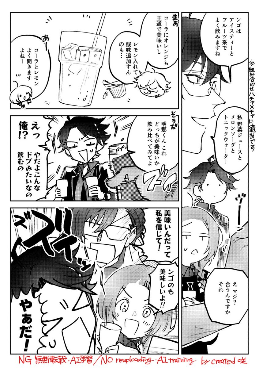 (Vの人)七次元生徒会 1/3 