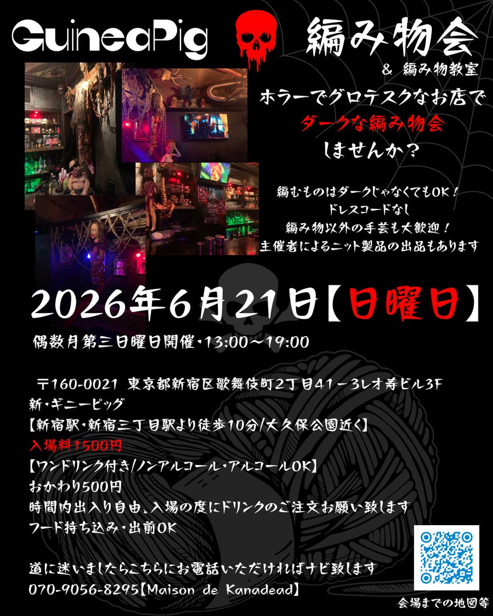 kanadeadknit's tweet photo. GWは皆様楽しかったでしょうか。
6月の編み物会のおしらせです。
会場は変わった場所ですが内容は普通の編み物会ですので皆様どうぞお気軽にお越しくださいませ。
今年は偶数月に開催いたしますので
何卒よろしくお願いいたします。
皆様にお会いできるのを楽しみにしております。 https://t.co/vYSK6mAHdk