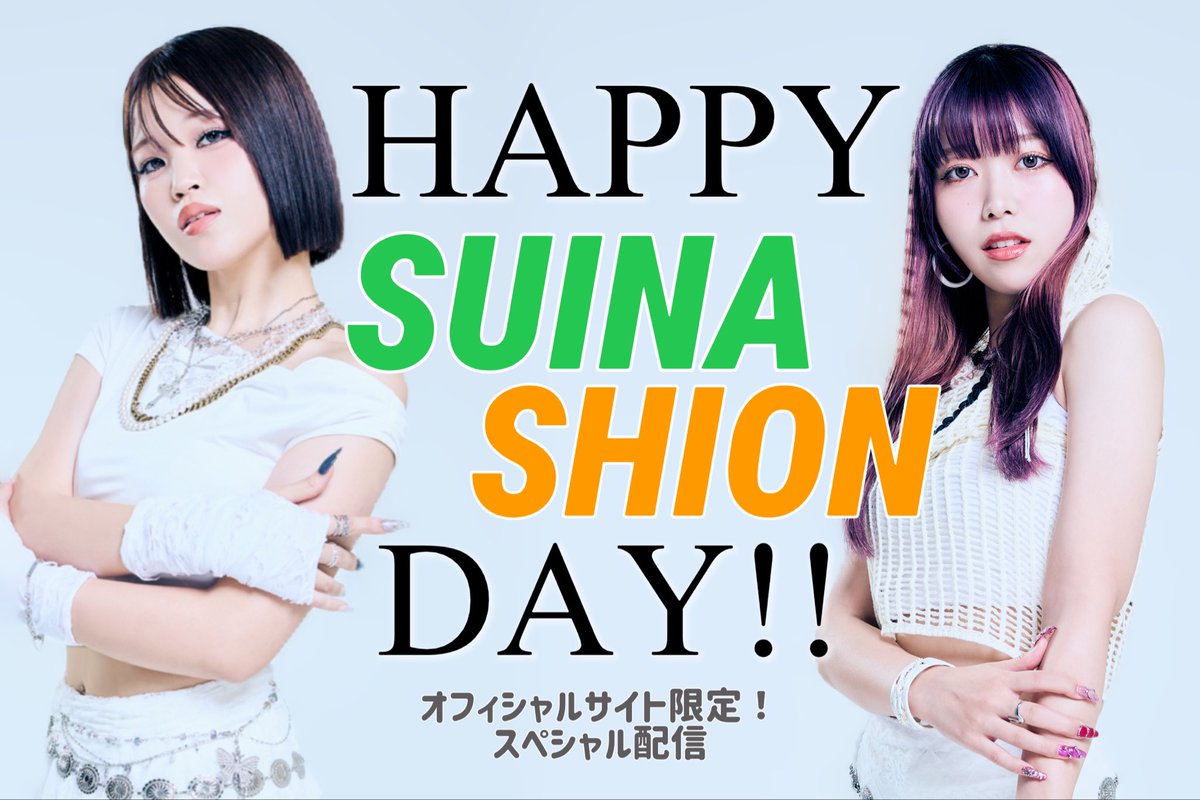 GLiT__official's tweet photo. [🎂] 配信はもう明日だよ🎉

SUINA&amp;SHIONお祝いメッセージ大募集⟡.·
明日の配信にてGLiTTERからのメッセージを紹介する
「#SUINA_SHIONお祝いメッセージ」コーナーをやります💚🧡

💌応募方法は簡単！
⬇️このタグをつけてポスト！orリプから！
#HAPPY_SUINA_DAY
#HAPPY_SHION_DAY

お待ちしてます💌 https://t.co/uAVzU8brx0