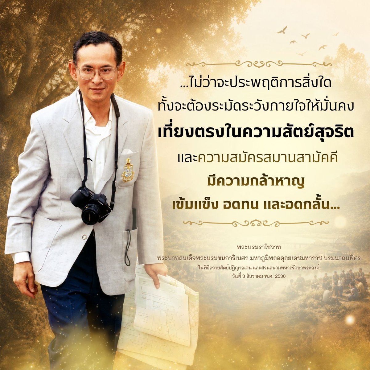 Suphanat Aphinyan tweet media
