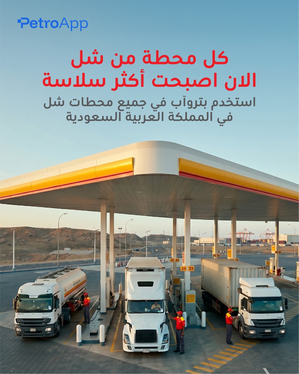 Shell KSA tweet media