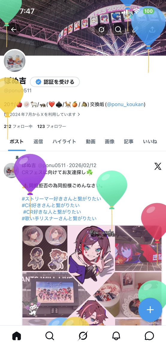 ぽぬ吉 tweet media