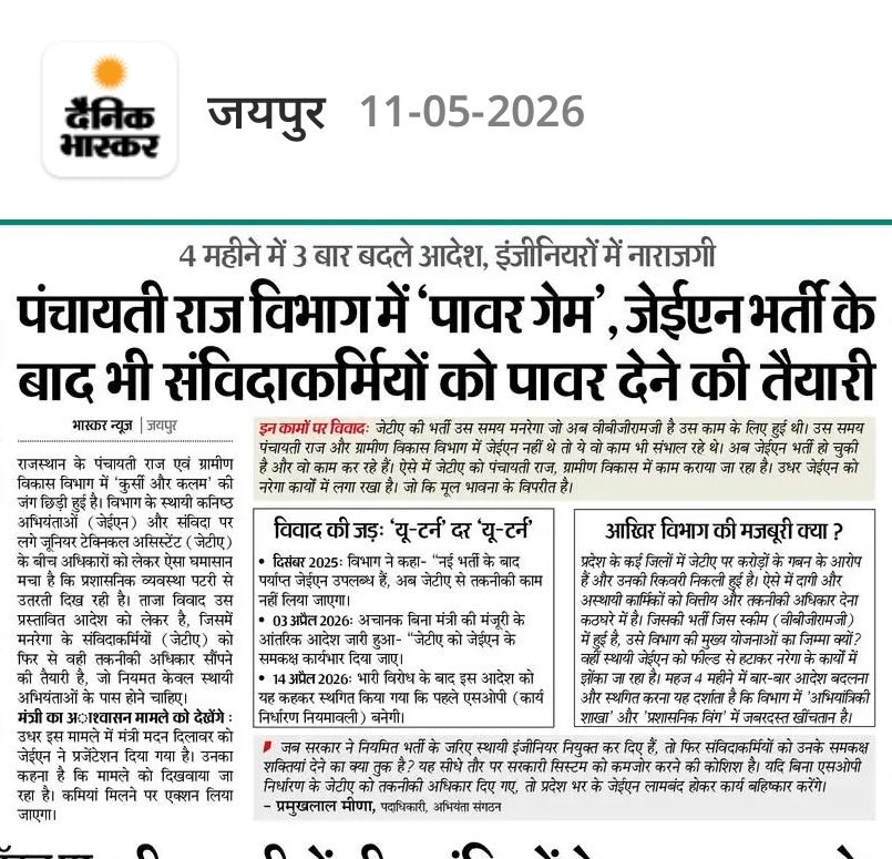 J.En Lalit Meena 🇮🇳 tweet media
