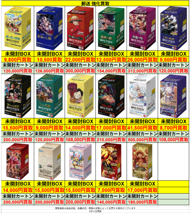 🔥郵送買取強化中🔥トレカZ 通販専門店 (@toreca_Z_1201) / Highlights / X