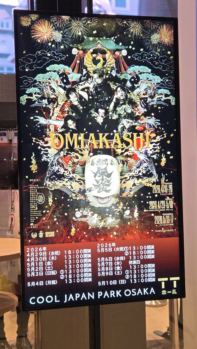 hareruya_ai's tweet photo. 土日に大阪へ。劇団朱雀、観てきたよ〜☺今回もめちゃくちゃ楽しかった！土曜は通路真横のお席だったから早乙女くんはじめ演者さんが通路通るたびに激近で見れて最高だったし友達も喜んでくれててうれしかった〜🥰大阪楽日も入れて感謝です🫶 #劇団朱雀 https://t.co/xJhKDxh6r0