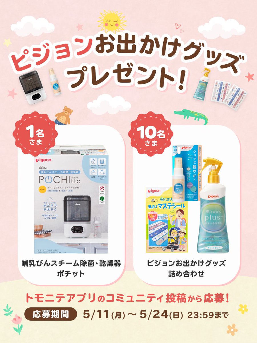 トモニテ tweet media