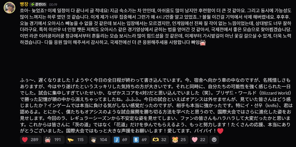 【コメント必須】bis 2022年7月号 切り抜き JBのメッセージ前向きでいいね～ 分かる！悔しいけど、このロースター