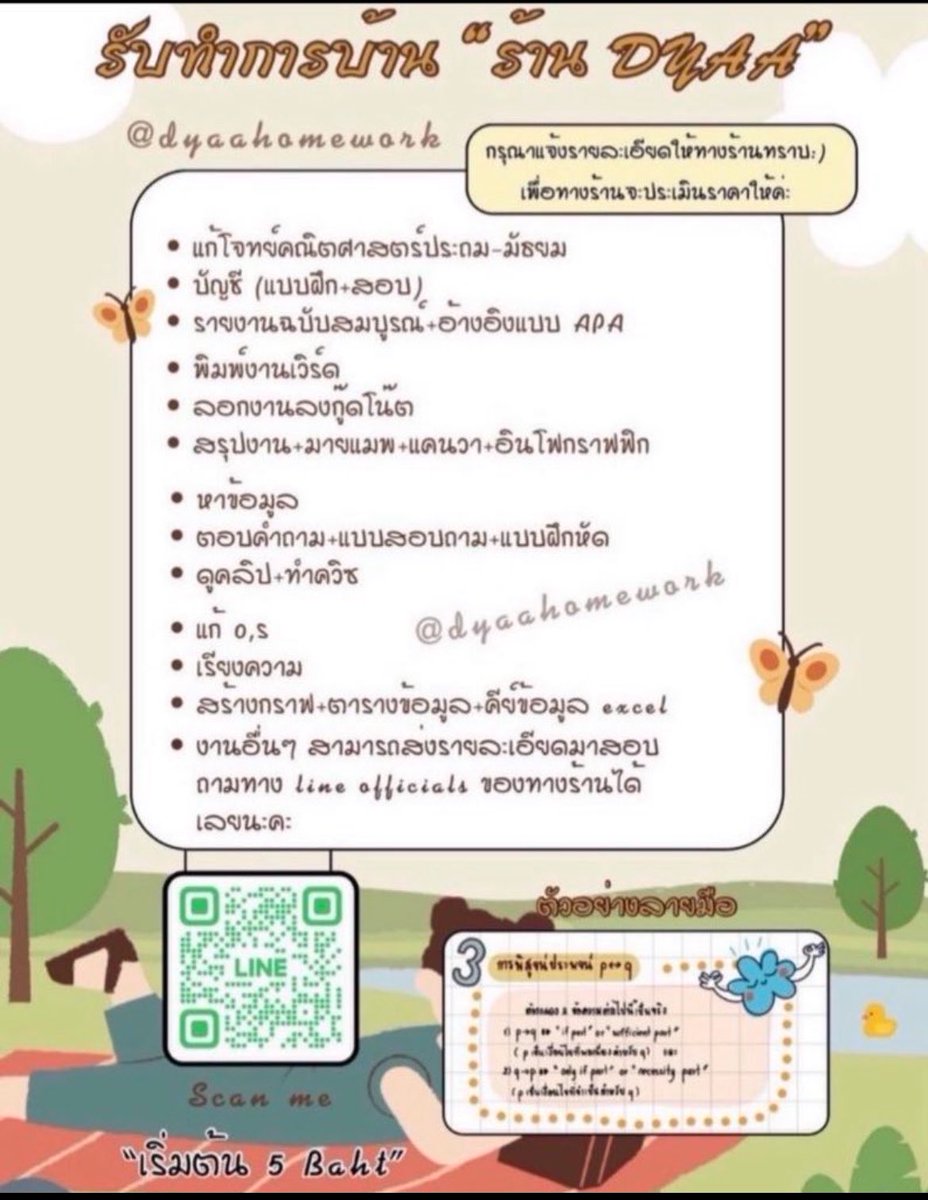 dyaahomework's tweet photo. ✅คิวว่างงงงงงงง
⭐️สั่งงานทักไลน์ได้เลยนะคะ #รับทำการบ้าน https://t.co/dK85UF4ye6