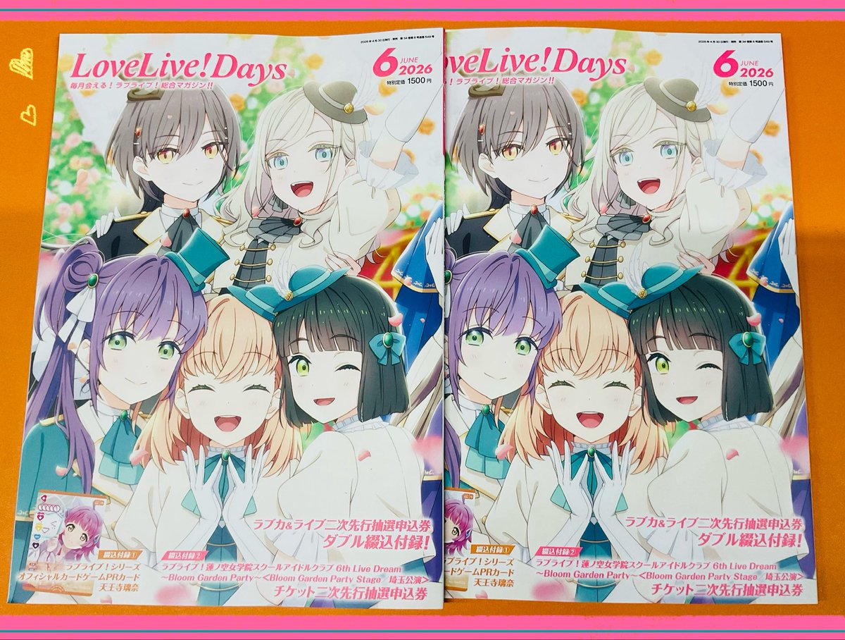 📚書籍📚】 🩷LoveLive!Days 2026年6月号🩷 ‼️✨好評発売中✨‼️ 綴込