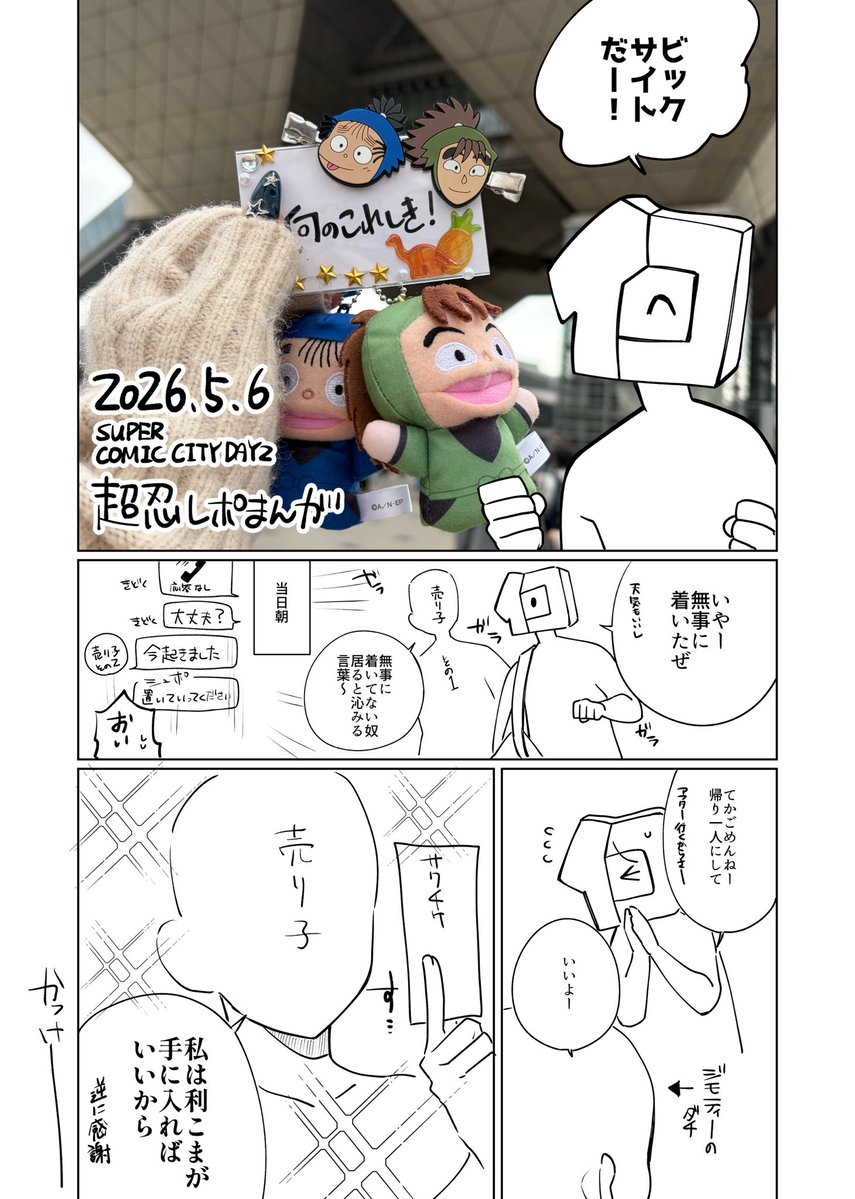 何のこれしき‼️ tweet media