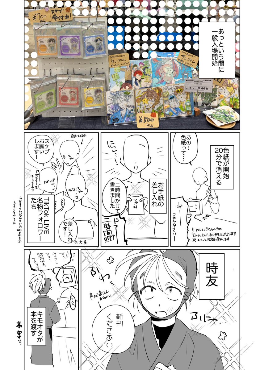 何のこれしき‼️ tweet media
