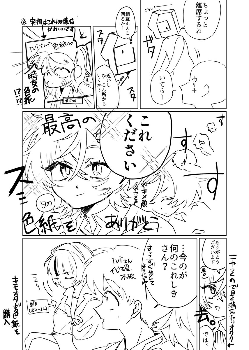 何のこれしき‼️ tweet media