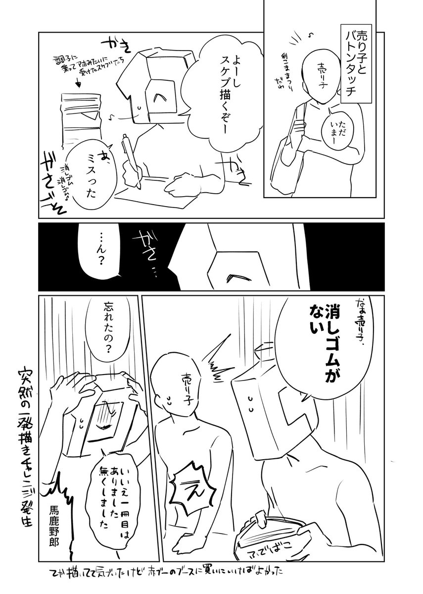 何のこれしき‼️ tweet media