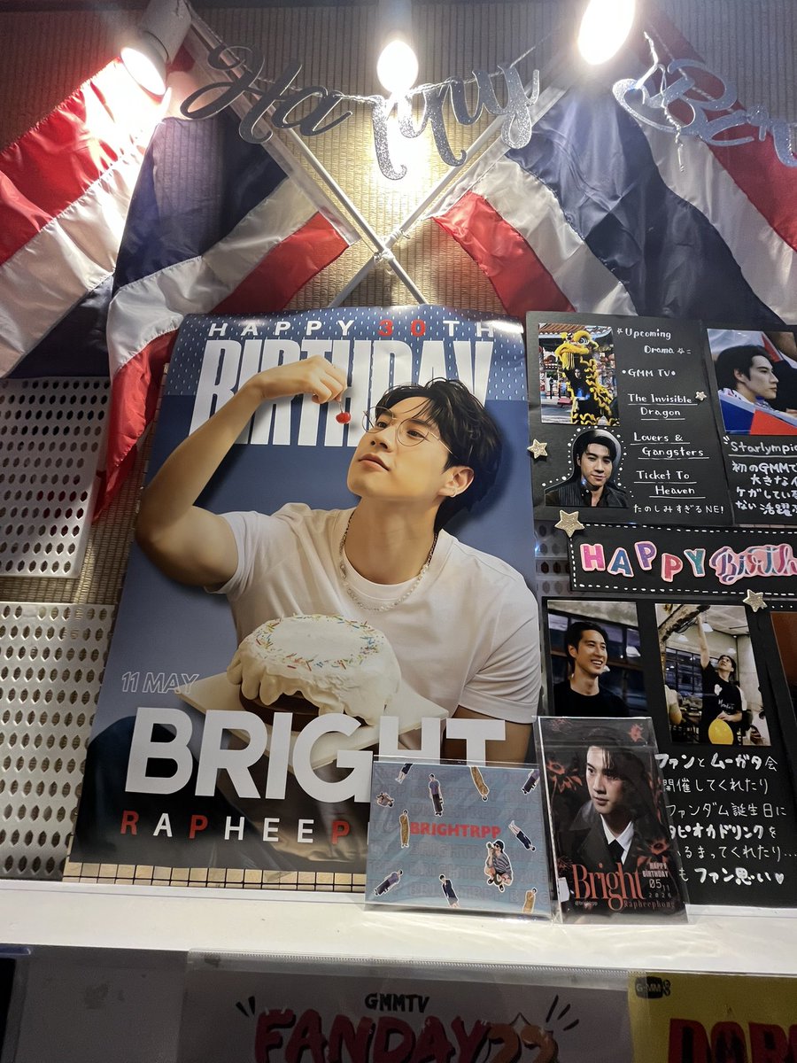 Ai_Oon02060062's tweet photo. 今日はBrightさんの誕生日です🎂
東京No. 1茶房さん(@tokyono1sabo )でのイベントがスタートしました
是非遊びに来て下さいね☺️
#brightrpp
#happybrightday30th_jp (←付けてくれたら私が見つけて喜びます)
#SOLBright https://t.co/33XEere8nJ
