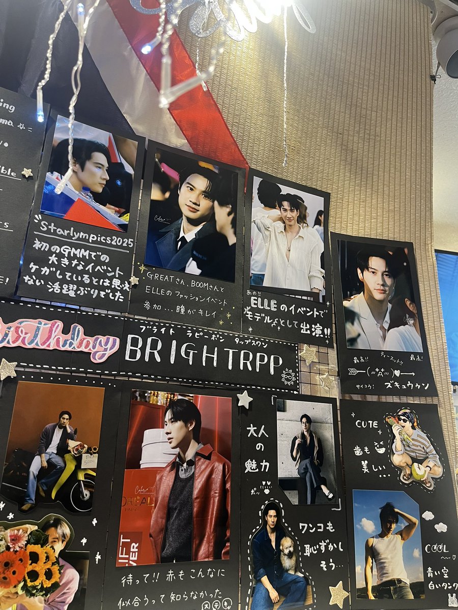 Ai_Oon02060062's tweet photo. 今日はBrightさんの誕生日です🎂
東京No. 1茶房さん(@tokyono1sabo )でのイベントがスタートしました
是非遊びに来て下さいね☺️
#brightrpp
#happybrightday30th_jp (←付けてくれたら私が見つけて喜びます)
#SOLBright https://t.co/33XEere8nJ
