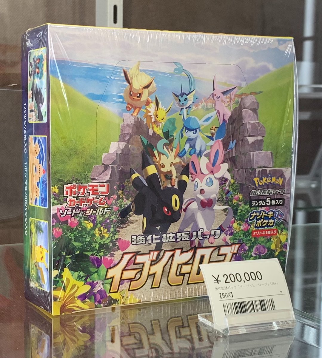 イーブイヒーローズ、ロストアビス、ハイクラスパック空箱 ペリペリあり 計80個 未開封BOXショーケース紹介】 ▶️イーブイヒーローズ ¥200,000