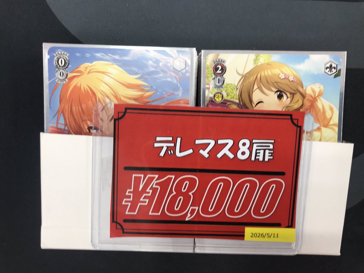 限定値下げ ヴァイスシュヴァルツ デッキパーツ Charlotte SRやRRR ヴァイス販売情報】 こちらのデッキを価格調整致しました‼️ お求めの
