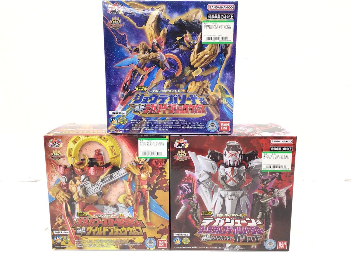 ナンバーワン戦隊ゴジュウジャー のミニプラ 買い取らせていただきまし