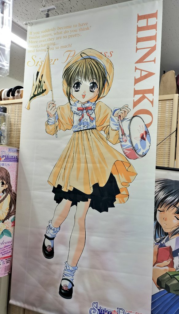夢織屋1号店💾平成レトロ専門店 tweet media