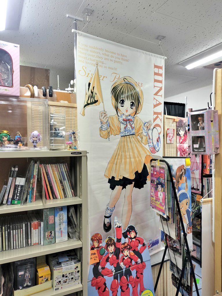 夢織屋1号店💾平成レトロ専門店 tweet media