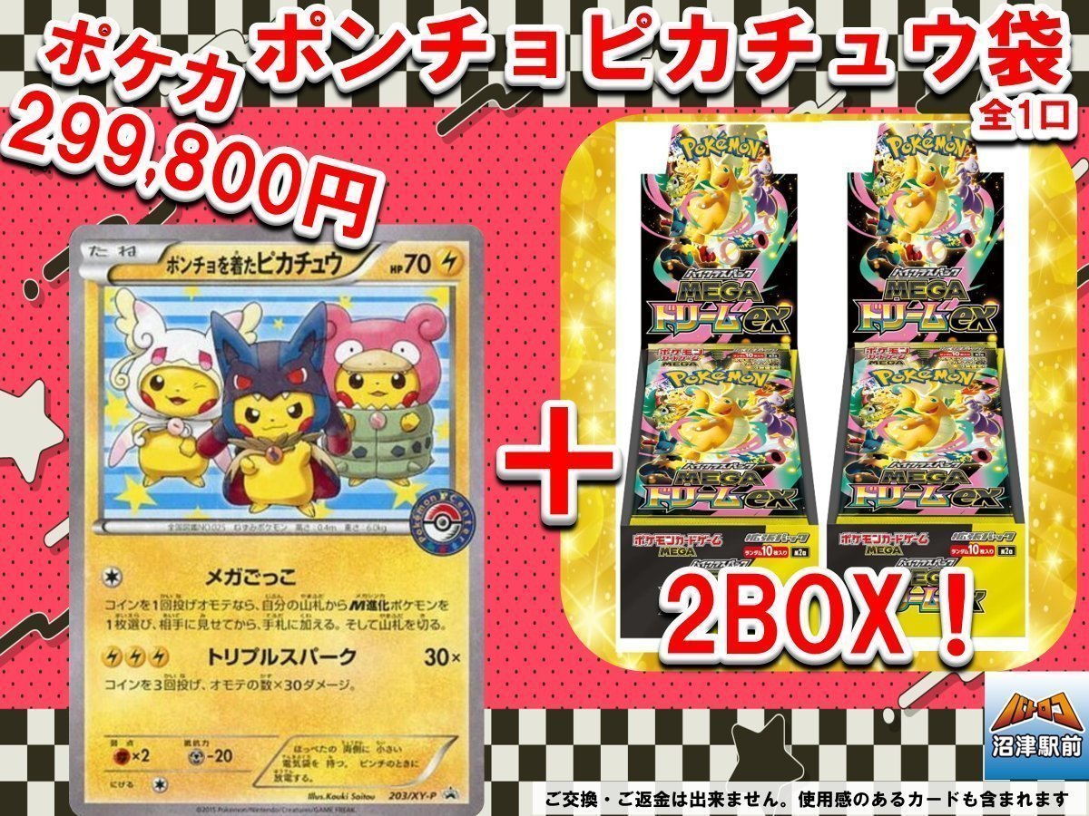商品情報】#ポケカ ✨各種袋好評販売中✨ お求めの方は #バトロコ沼津