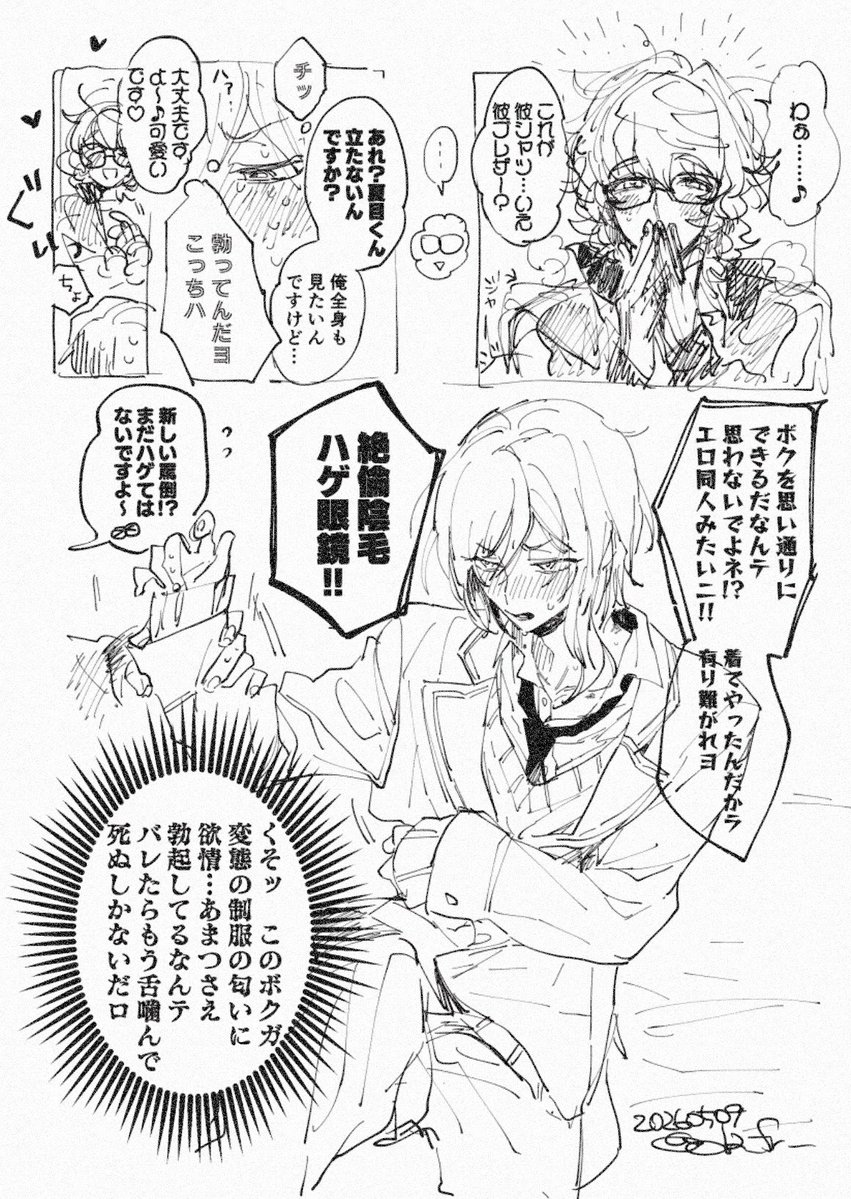え だ tweet media
