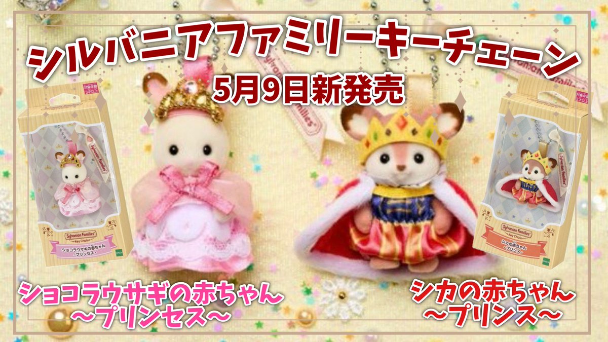 billlie キーリング特典ウサギ雪男　トレカ　ツキ　ハルナ　ハラム　シウン お昼休みはザキザキ⭐︎ウォッチング！ 5月9日新発売発のキーチェーン