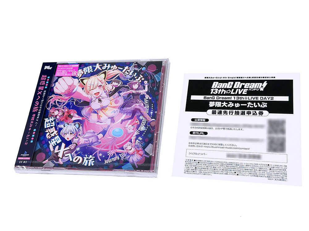 申込受付開始】 10月11日(日)開催 BanG Dream! 13th☆LIVE DAY2 : 夢限