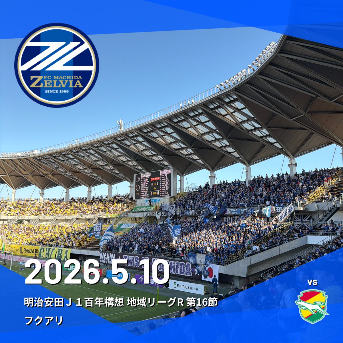 全力ゼルビア tweet media