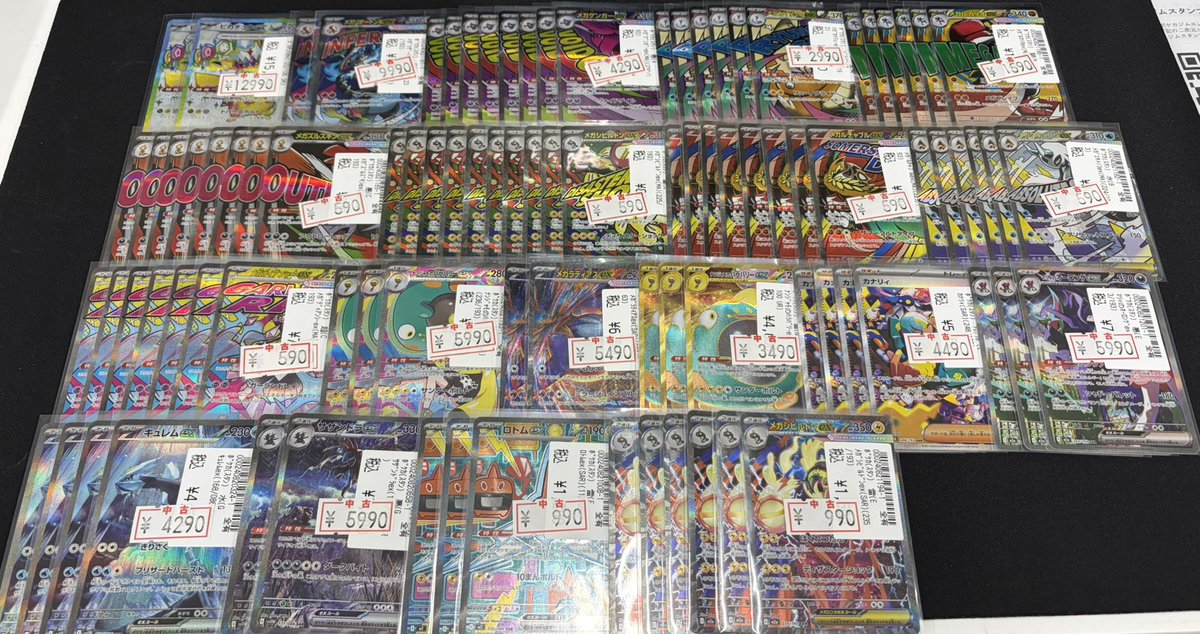 ポケカ スタンのMAレア、高額SRやSARの特価価格更新いたしました