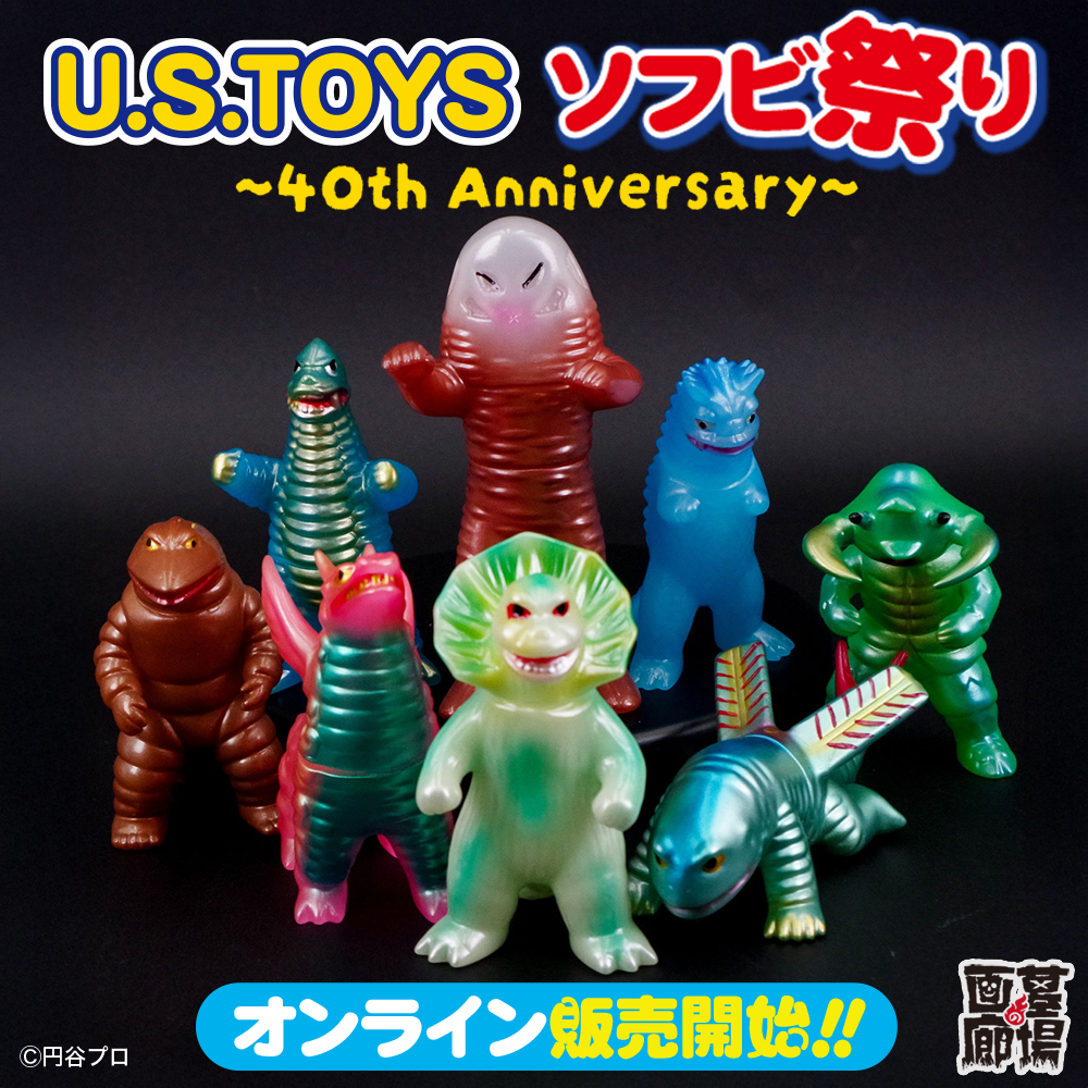 YOKAIYU ソフビ　創作ソフビ 4WDK 4DO10