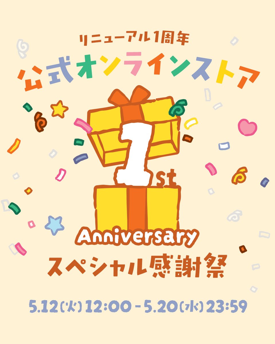 JP_LINEFRIENDS's tweet photo. ／
　公式オンラインストア
　1st Anniversary🎉✨
＼

サイトリニューアル1周年を記念して、
スペシャルな感謝祭を開催中💐

🔗詳しくはこちら
https://t.co/nGmnd93H9B https://t.co/b2NOjPM2Eo