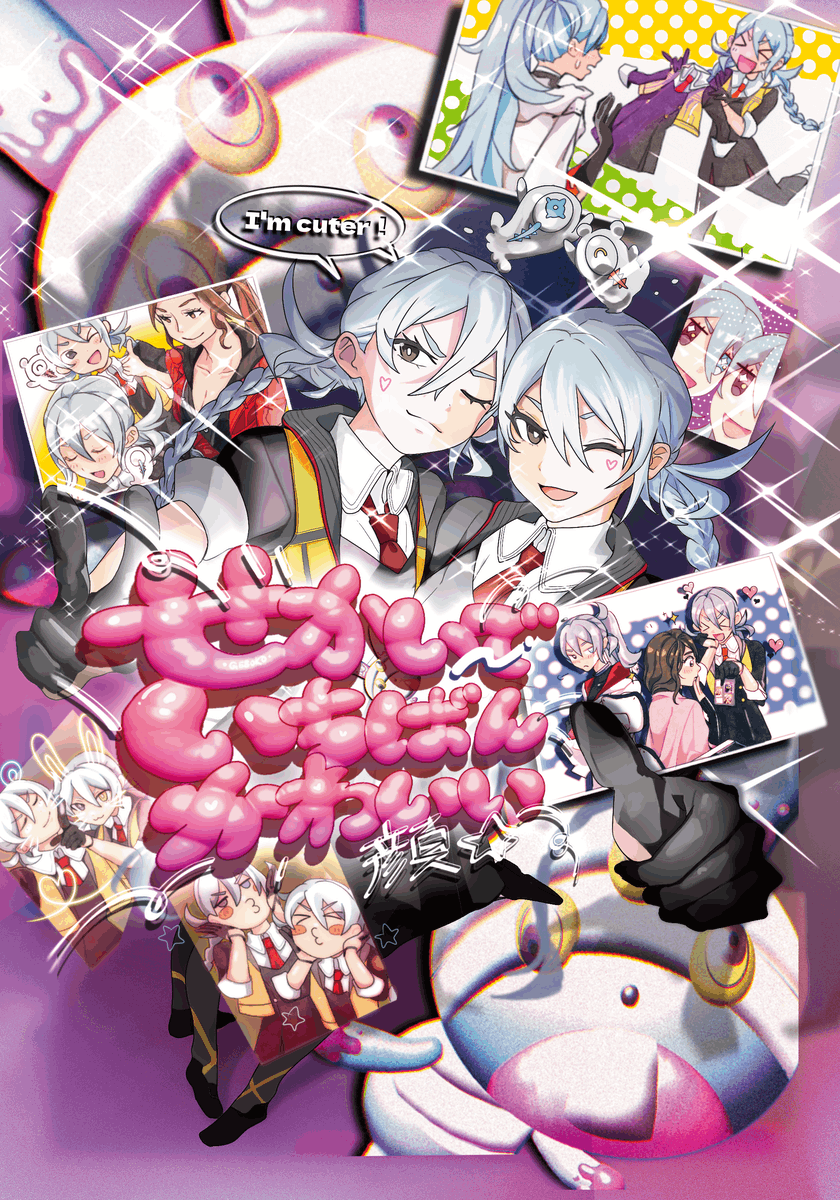 dyabo_2's tweet photo. // AINI spoilers ネタバレ
『はいチーズ！』
随分と報告が遅れてしまったんだけど、寄稿していたみずき達をここに置いておきます！
とても楽しいzineでした！ありがとう！

My piece for @psyncerzine
 #aitsf #aithesomniumfiles #aini https://t.co/dJ4GSuoblW