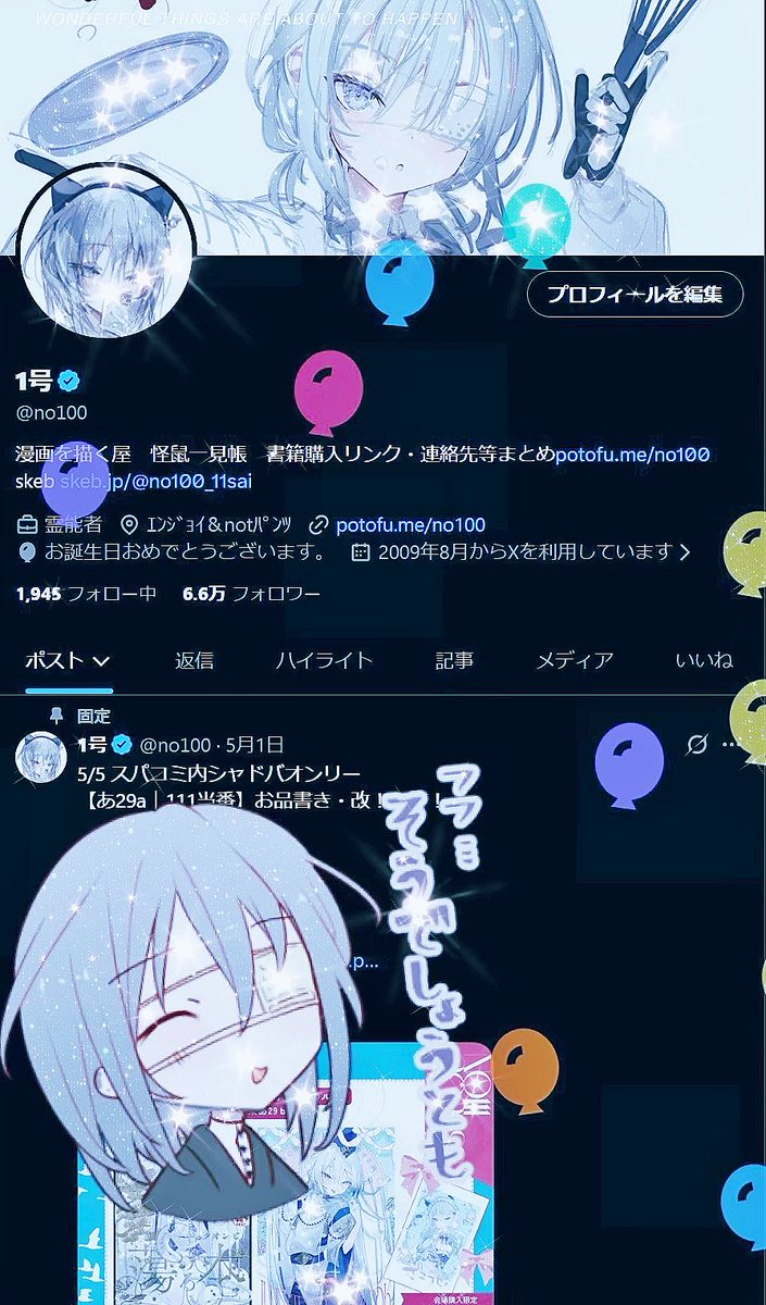 1号 tweet media