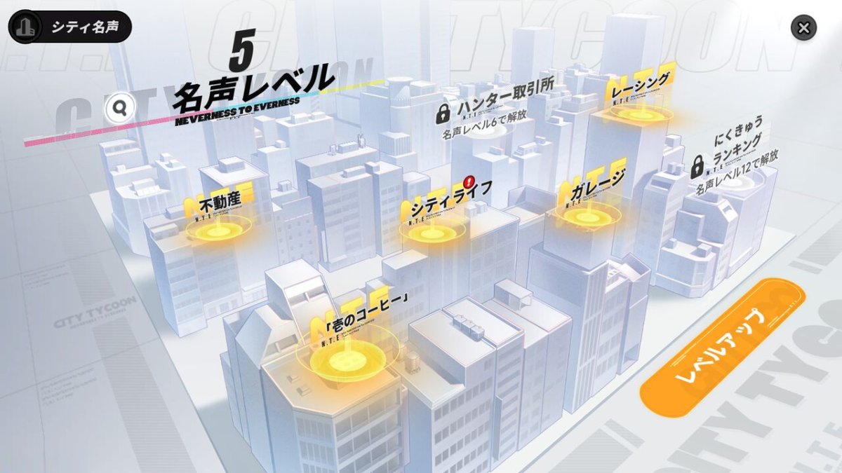 NTE速報 tweet media