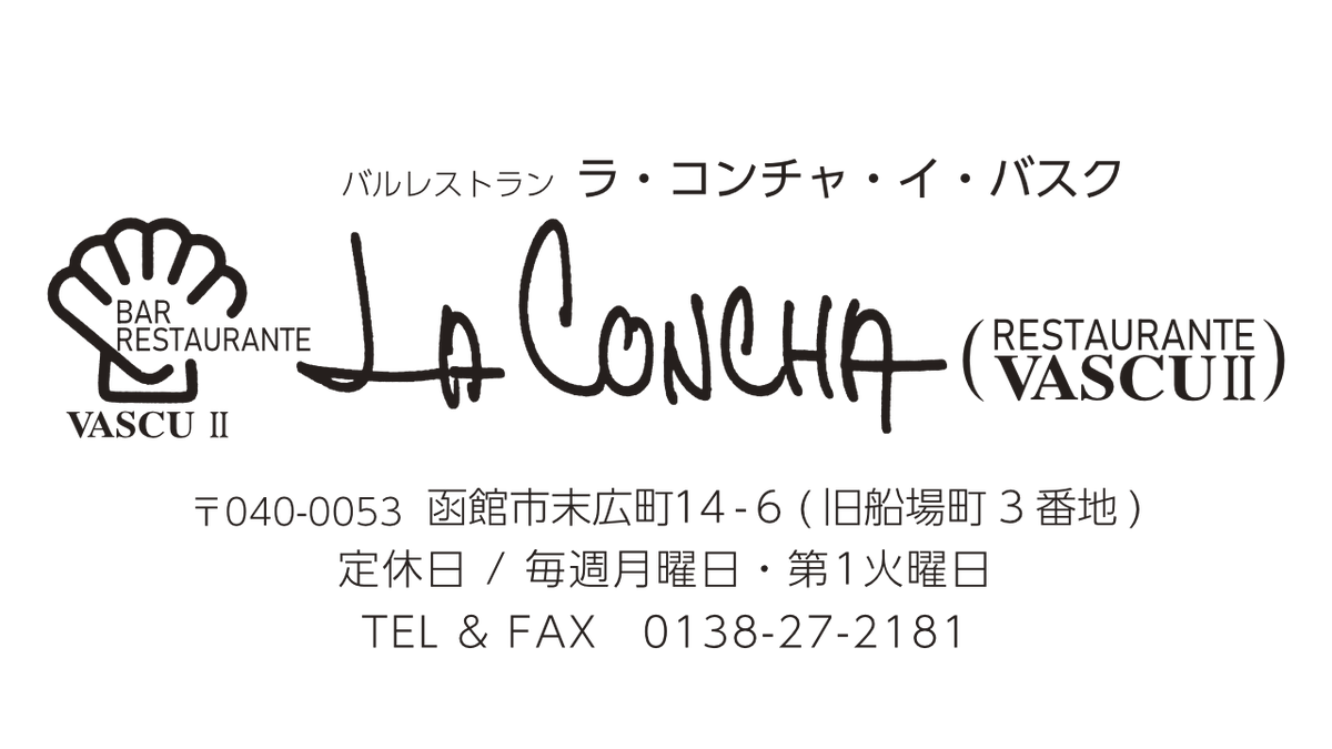 はこだて国際民俗芸術祭 tweet media