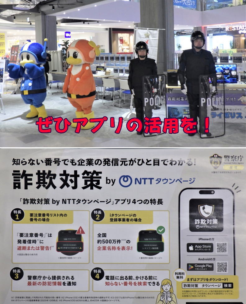 長野県警察 (@police_nagano) / Posts / X