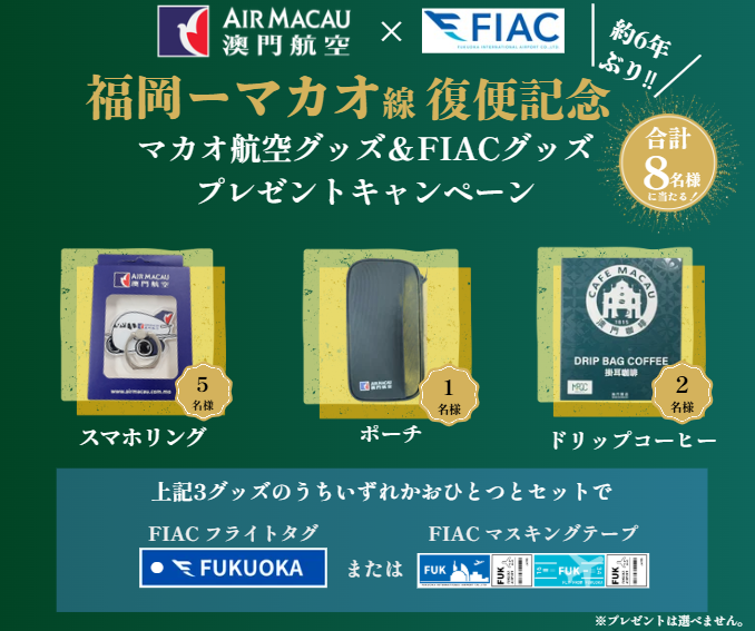 福岡空港✈Fukuoka Airport【公式】 tweet media