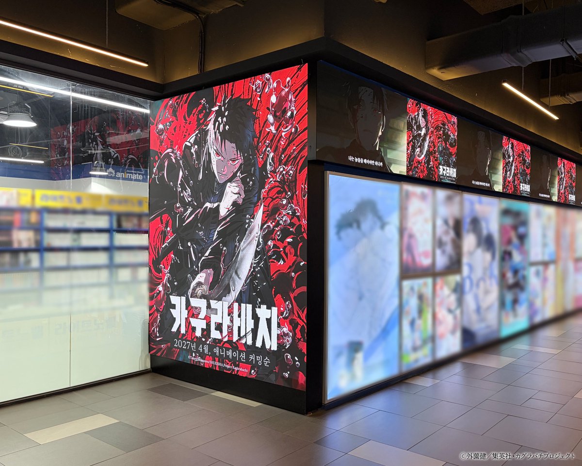 カグラバチ アニメ公式 tweet media