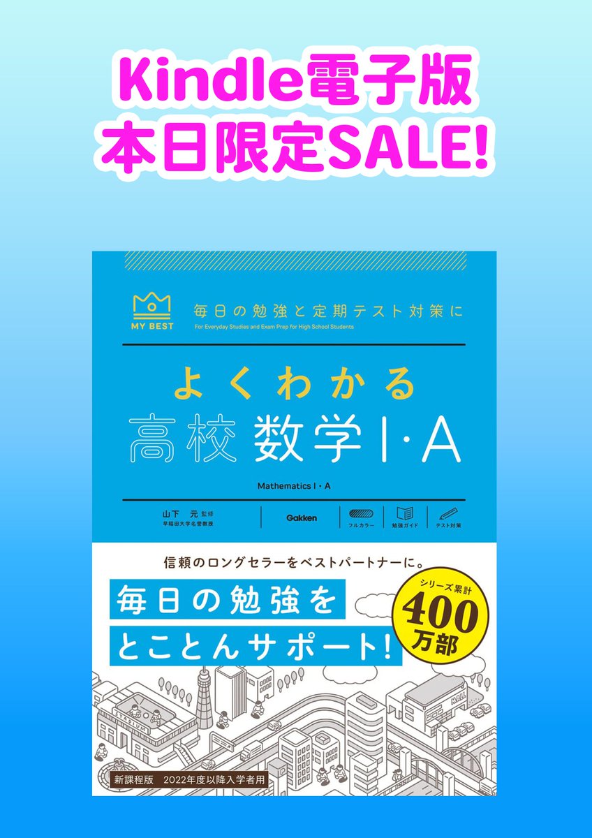 📢本日 5/11限定‼️ Kindle日替わりセール実施中📖 ＼ 『よくわかる