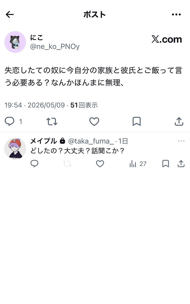 にこ tweet media